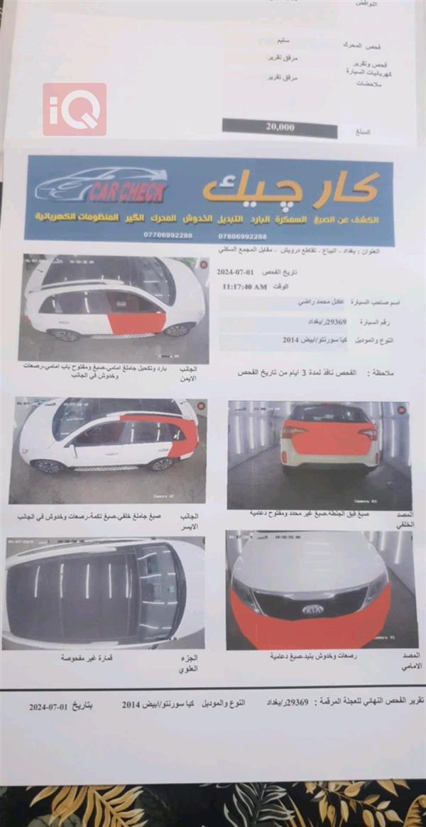 car image